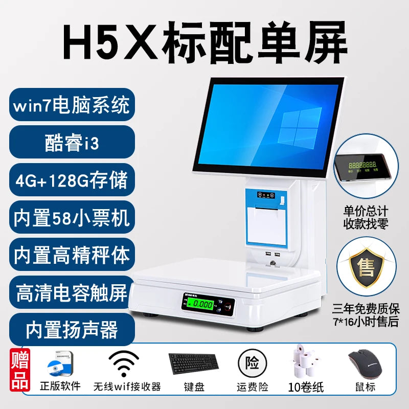 Intelligent identification AI identification new cash register commercial catering all-in-one machine touch screen dual-screen