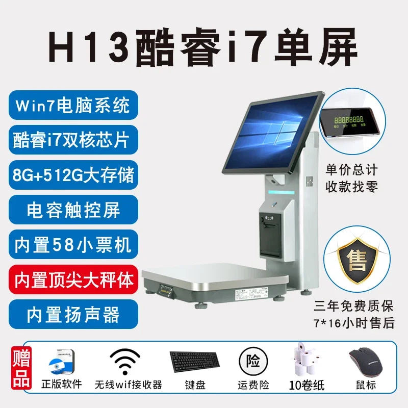 Intelligent identification AI identification new cash register commercial catering all-in-one machine touch screen dual-screen