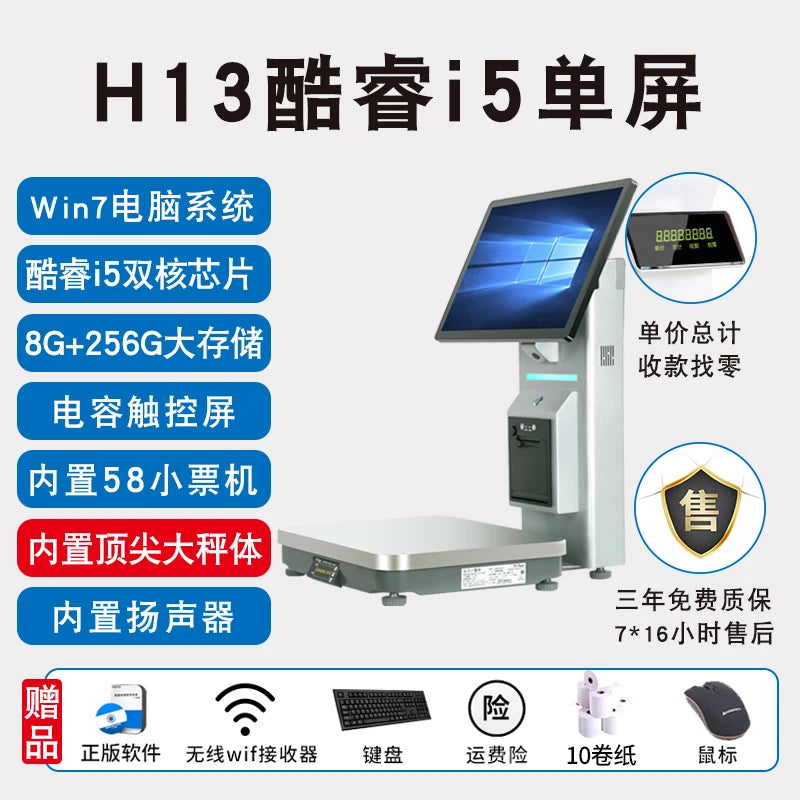 Intelligent identification AI identification new cash register commercial catering all-in-one machine touch screen dual-screen