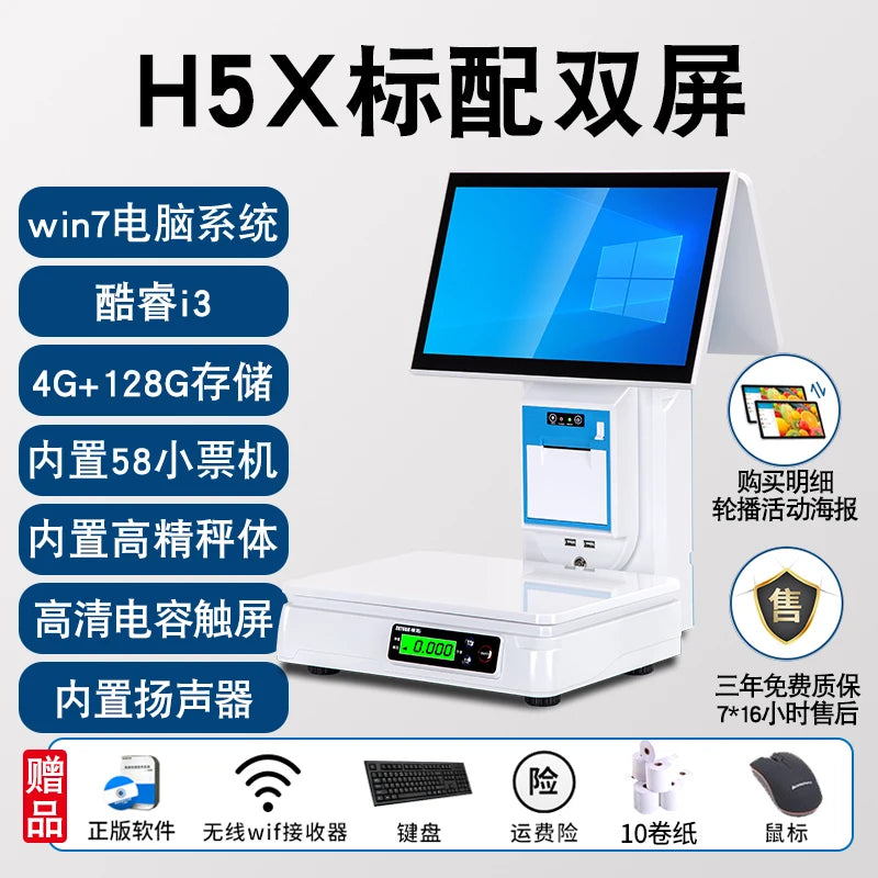 Intelligent identification AI identification new cash register commercial catering all-in-one machine touch screen dual-screen