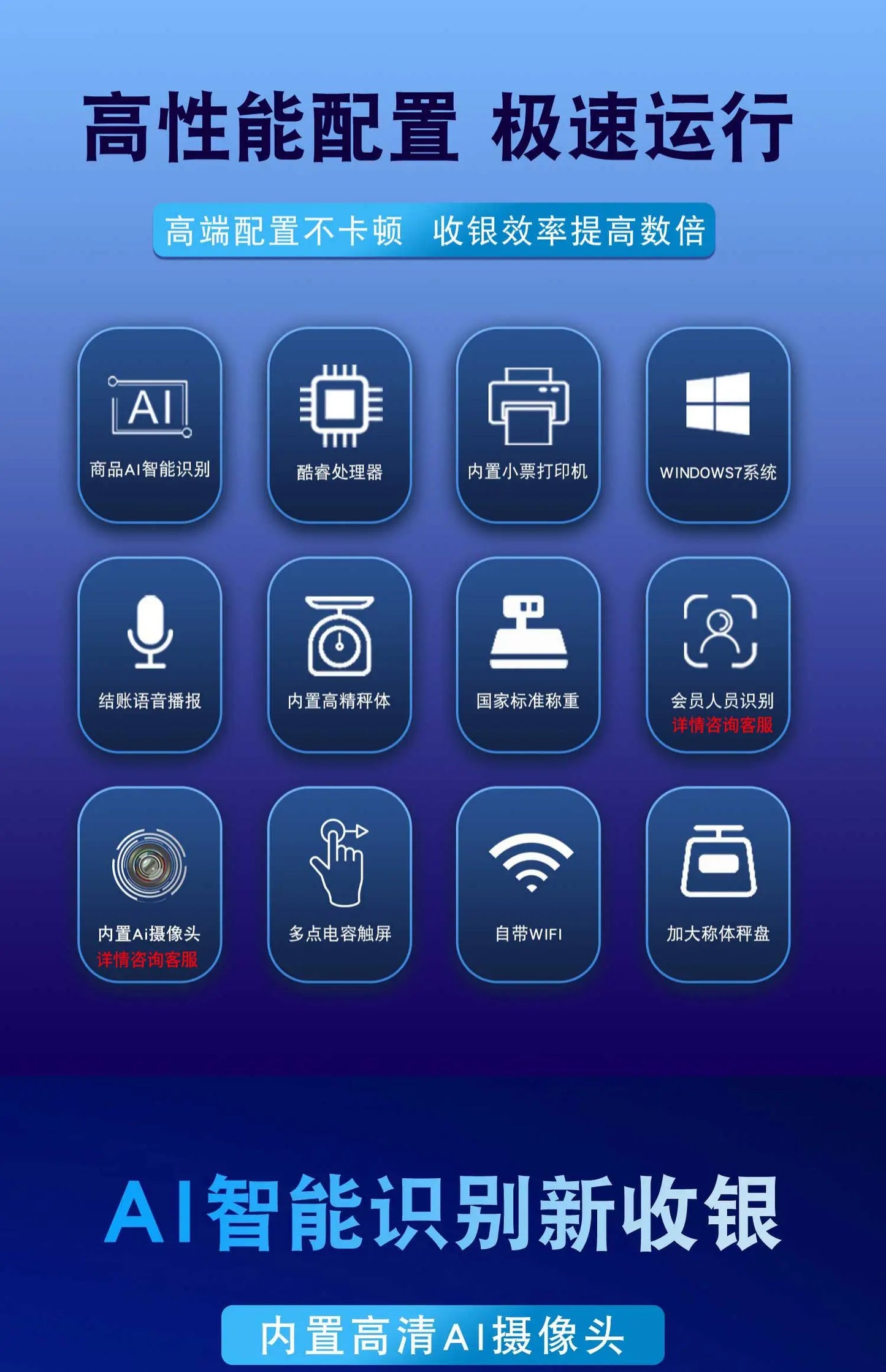 Intelligent identification AI identification new cash register commercial catering all-in-one machine touch screen dual-screen