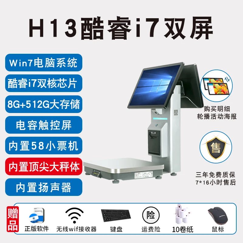 Intelligent identification AI identification new cash register commercial catering all-in-one machine touch screen dual-screen