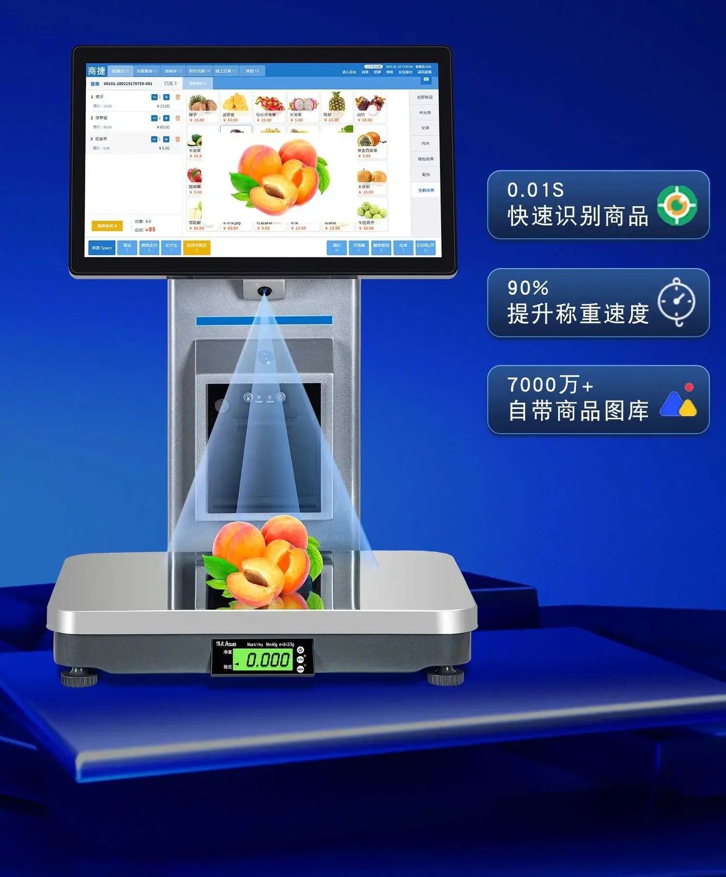 Intelligent identification AI identification new cash register commercial catering all-in-one machine touch screen dual-screen