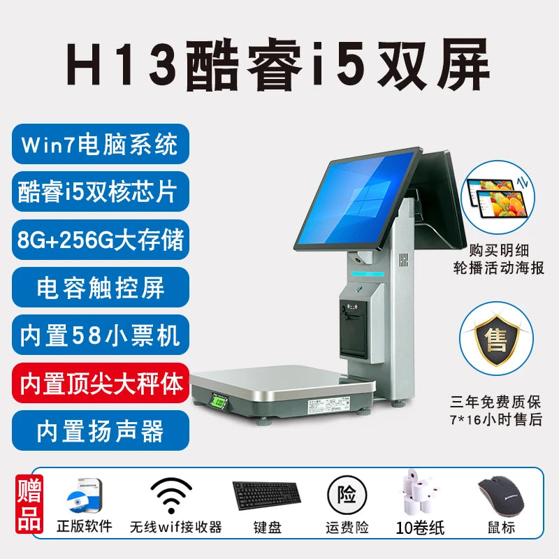 Intelligent identification AI identification new cash register commercial catering all-in-one machine touch screen dual-screen